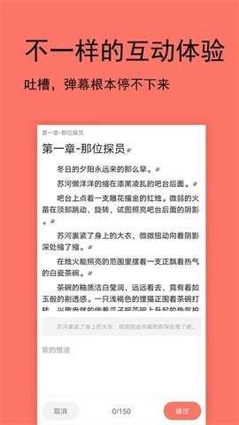 腐萌小说