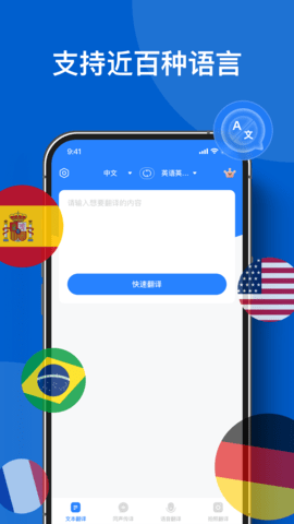 你好翻译官截图3