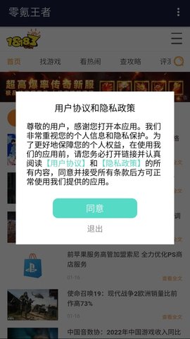 零氪王者