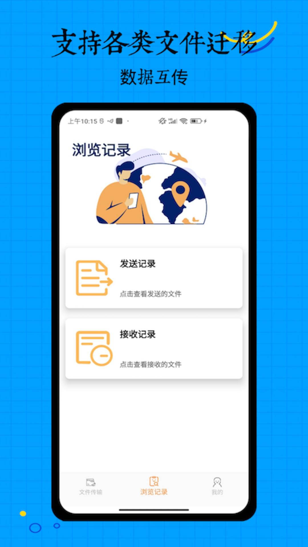 搬家助手截图1