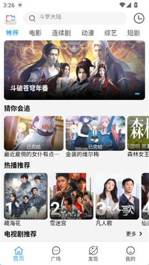爱追剧最新版