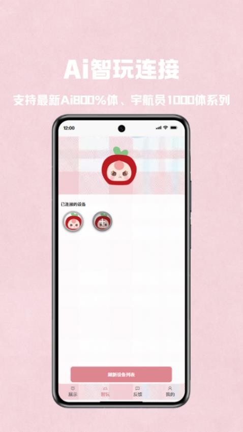大漂亮潮玩截图2