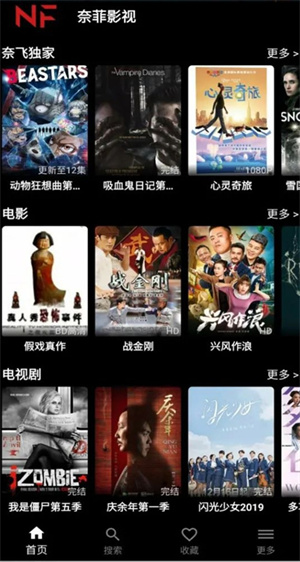 奈菲影视最新版截图1