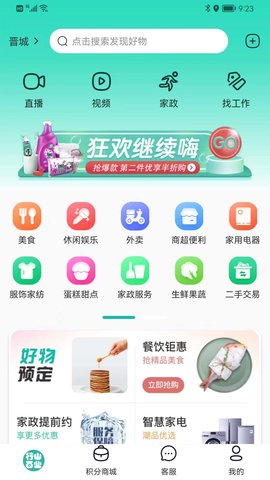 行山百业