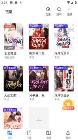 才子书屋截图2