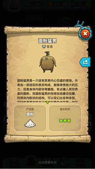 黑暗料理王手机版