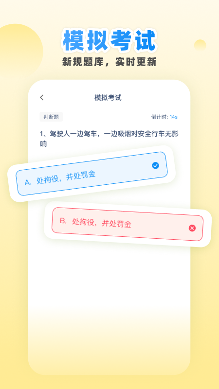 减分学法助手截图2