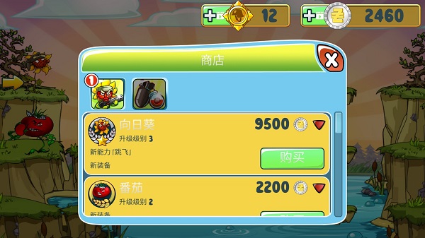 植物怒战僵尸王免费内购版