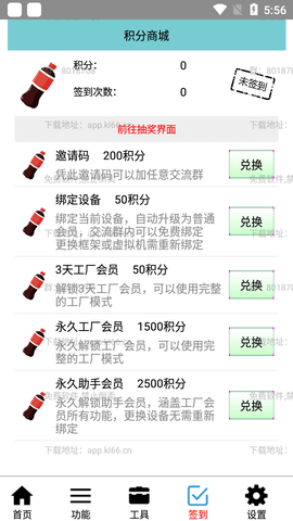 王者荣耀皮肤截图1