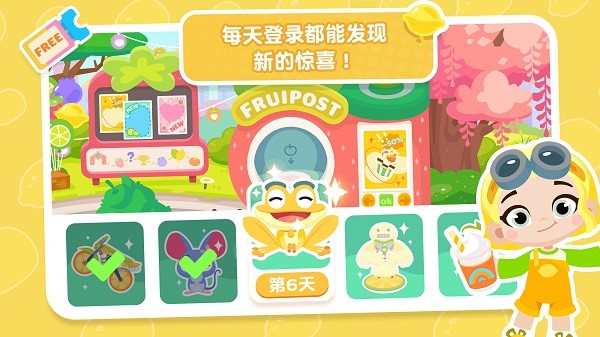 熊猫博士小镇截图0