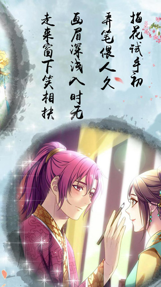 梦回南朝截图3