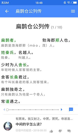 读典籍截图2