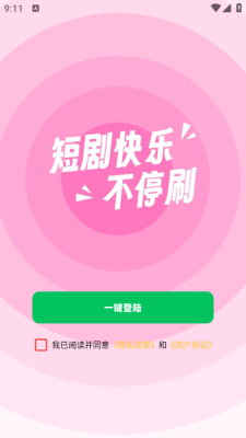 小象短剧截图3