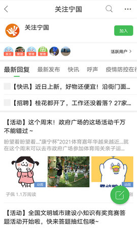 宁国论坛截图2
