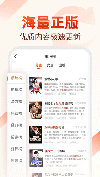必看小说免费版截图1