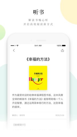 读者截图4