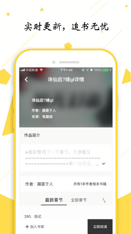 轻阅小说截图2