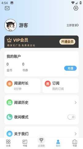 会读小说截图2