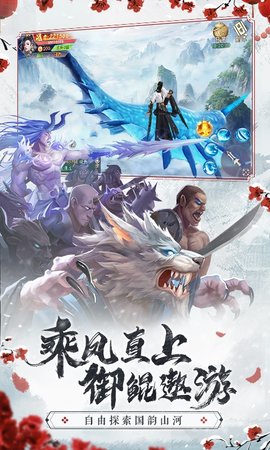 仙梦奇缘截图4