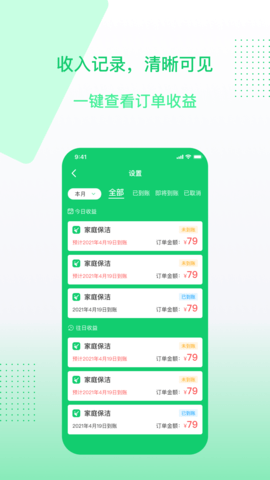 聚达之家服务端截图3