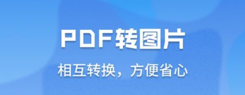 超级pdf转换器