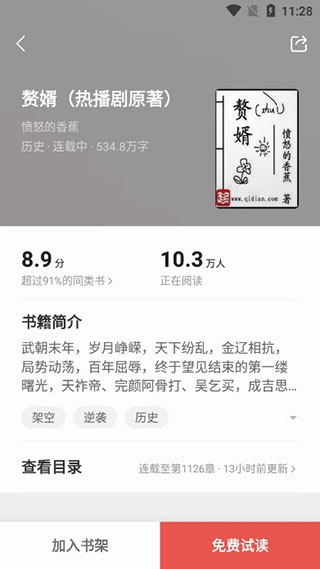 七读小说老版