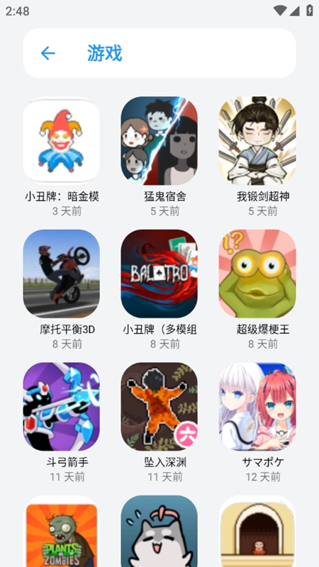 小虎社截图1
