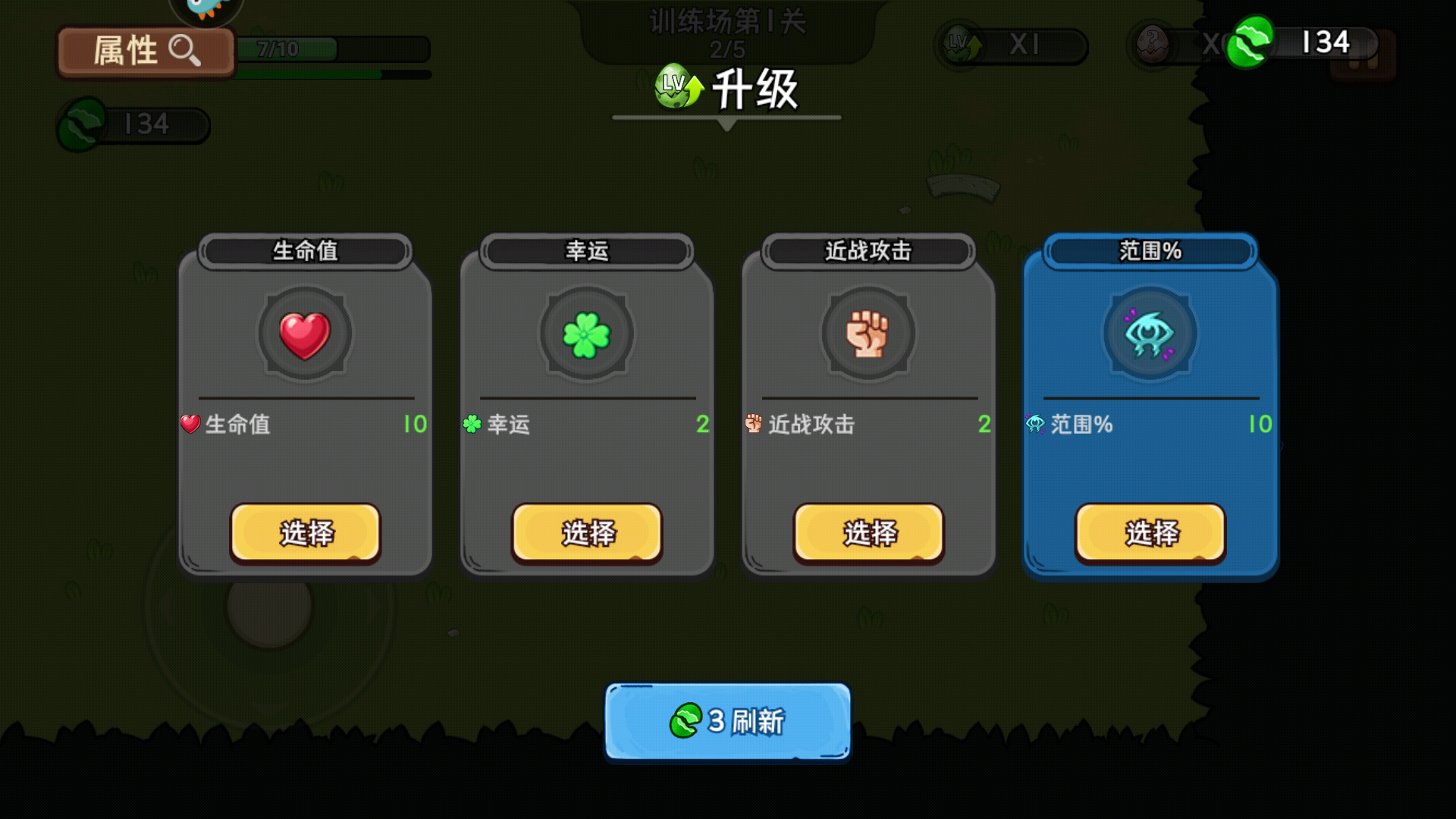 机能英雄游戏