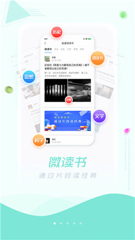 超星阅读器截图1