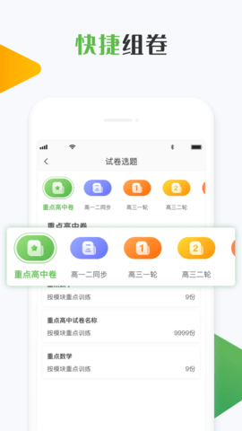 知心慧学教师端截图1