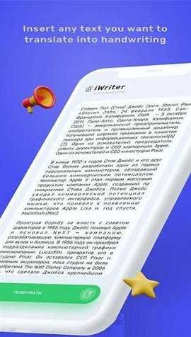 iWrite截图1