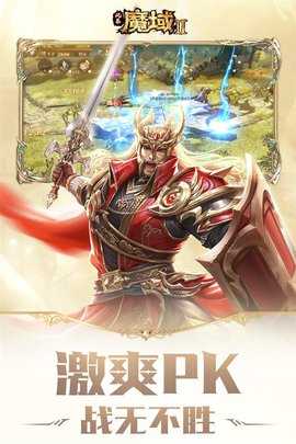 风暴魔域2免费版截图2