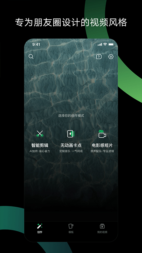 秒剪免费截图2