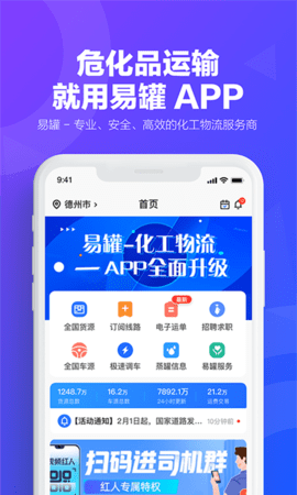 易罐