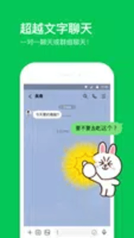 line截图2