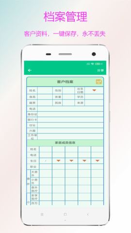 金牌业务助手截图1