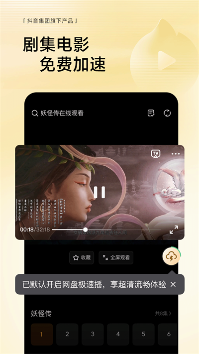 悟空浏览器红包版截图2