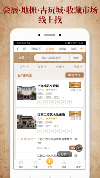 7788收藏截图3