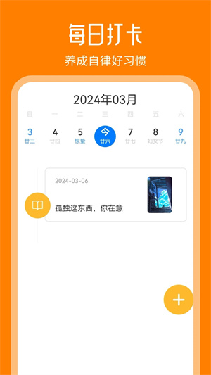 天天追书最新版