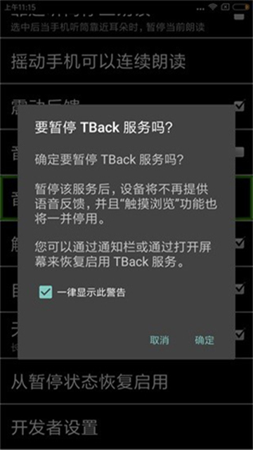 天坦读屏截图1
