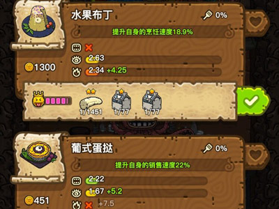 黑暗料理王手机版
