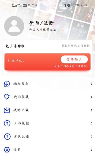 天空影视免费