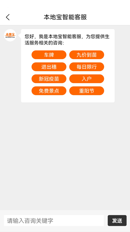 本地宝截图1