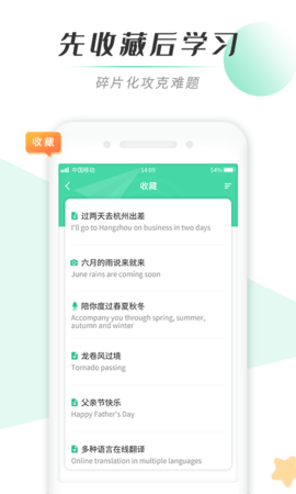 墨爱背单词截图4