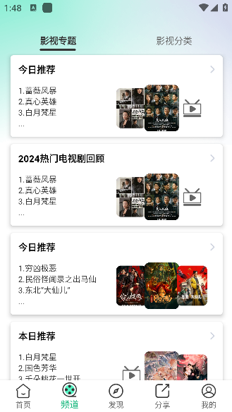 橘子视频2025最新版