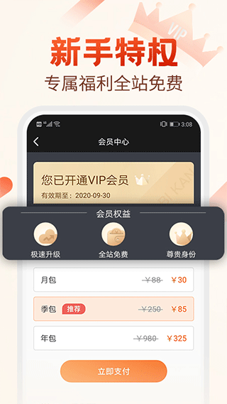 必看小说免费版截图2