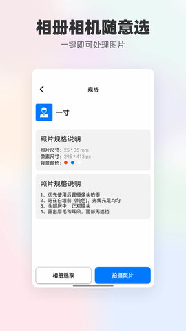 底色证件照截图3