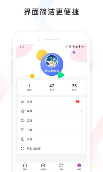 百度看看截图2