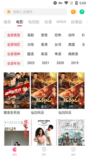 柚子影视tv版