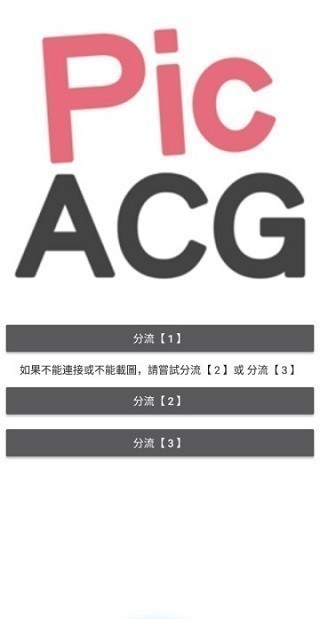 哔咔漫画免费截图3